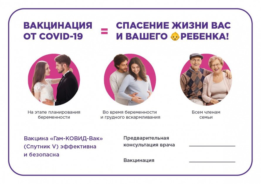 Беременность не является противопоказанием к проведению вакцинации.