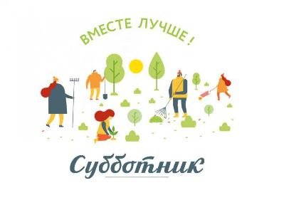 На территории Кызылского кожууна с 1 апреля 2022 года начались субботники